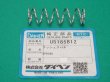 画像1: ダイヘン 送給装置CM-7401用圧縮バネ U5185B10 (1)