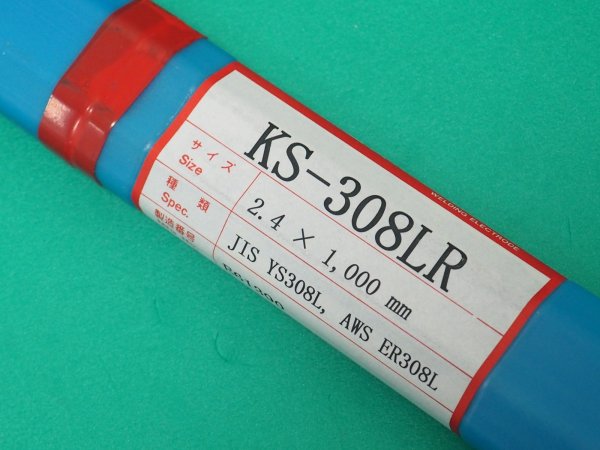 画像7: ステンレス鋼（ティグ材料）KS-308LR-5kg [線径:mm選択] 関西特殊溶接棒 (7)