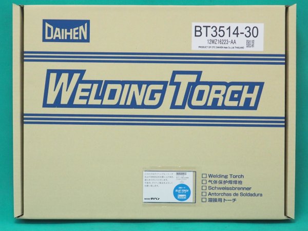 画像4: ダイヘンブルートーチIV 大型ハンドルタイプ 350A BT3514-30 3m (4)