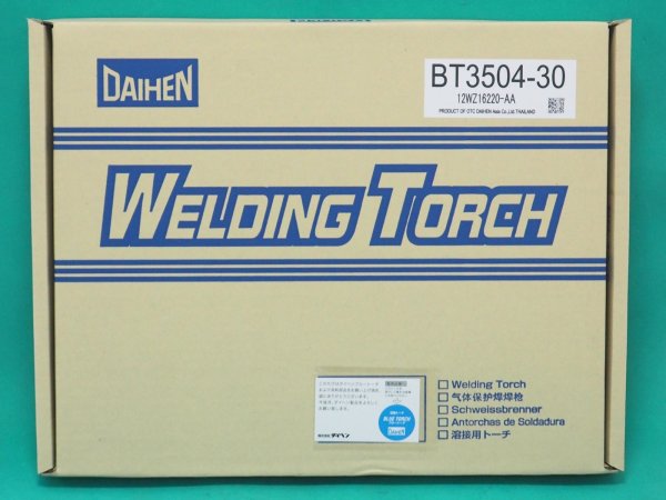 画像4: ダイヘンブルートーチIV 小型ハンドルタイプ 350A BT3504-30 3m (4)