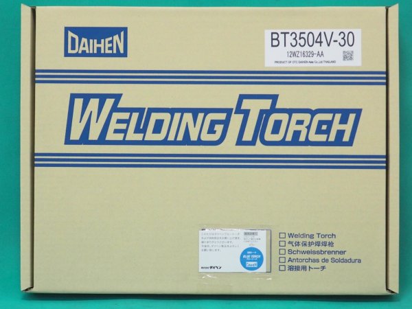 画像4: ダイヘンブルートーチIV 大型ハンドルタイプ  (電圧検出線付) 350A BT3514V-30 3m (4)