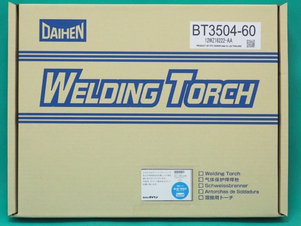 画像4: ダイヘンブルートーチIV 小型ハンドルタイプ 350A BT3504-60 6m (4)
