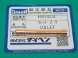 画像4: ダイヘン純正 ＴＩＧ溶接コレット (銅製・標準パーツ) (4)