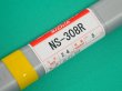 画像6: ステンレス鋼（ティグ材料）NS-308R-5kg 日亜溶接棒 ニツコー熔材工業 (6)