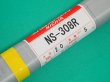 画像5: ステンレス鋼（ティグ材料）NS-308R-5kg 日亜溶接棒 ニツコー熔材工業 (5)