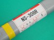 画像1: ステンレス鋼（ティグ材料）NS-308R-5kg 日亜溶接棒 ニツコー熔材工業 (1)