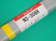 画像3: ステンレス鋼（ティグ材料）NS-308R-5kg 日亜溶接棒 ニツコー熔材工業 (3)