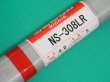 画像8: ステンレス鋼（ティグ材料）NS-308LR-5kg 日亜溶接棒 ニツコー熔材工業 (8)