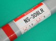 画像1: ステンレス鋼（ティグ材料）NS-308LR-5kg 日亜溶接棒 ニツコー熔材工業 (1)