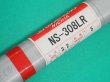 画像7: ステンレス鋼（ティグ材料）NS-308LR-5kg 日亜溶接棒 ニツコー熔材工業 (7)