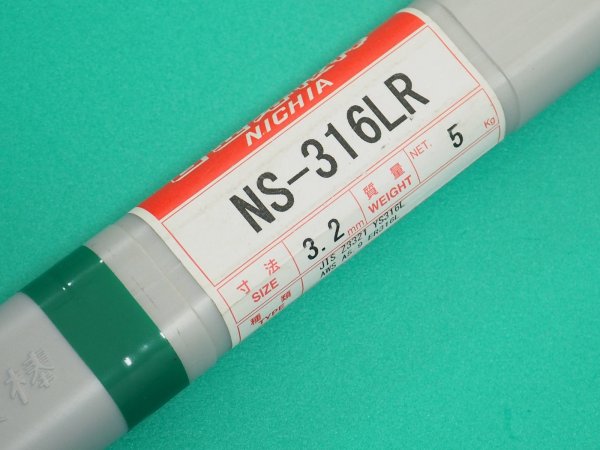 画像8: ステンレス鋼（ティグ材料）NS-316LR-5kg ニツコー熔材工業 (8)