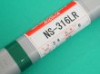 画像6: ステンレス鋼（ティグ材料）NS-316LR-5kg ニツコー熔材工業 (6)