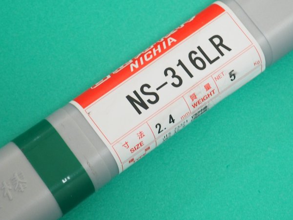 画像6: ステンレス鋼（ティグ材料）NS-316LR-5kg ニツコー熔材工業 (6)