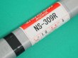画像1: ステンレス鋼（ティグ材料）NS-309R-5kg ニツコー熔材工業 (1)