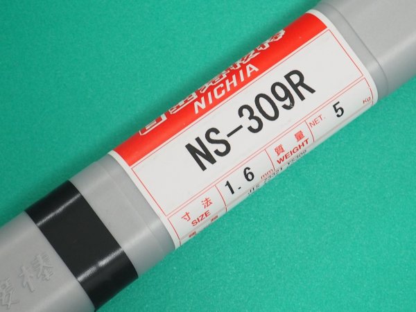 画像3: ステンレス鋼（ティグ材料）NS-309R-5kg ニツコー熔材工業 (3)