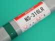 画像2: ステンレス鋼（ティグ材料）NS-316LR-5kg ニツコー熔材工業 (2)