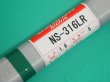 画像1: ステンレス鋼（ティグ材料）NS-316LR-5kg ニツコー熔材工業 (1)
