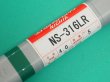画像9: ステンレス鋼（ティグ材料）NS-316LR-5kg ニツコー熔材工業 (9)