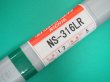 画像4: ステンレス鋼（ティグ材料）NS-316LR-5kg ニツコー熔材工業 (4)