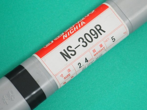 画像5: ステンレス鋼（ティグ材料）NS-309R-5kg ニツコー熔材工業 (5)