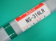 画像3: ステンレス鋼（ティグ材料）NS-316LR-5kg ニツコー熔材工業 (3)