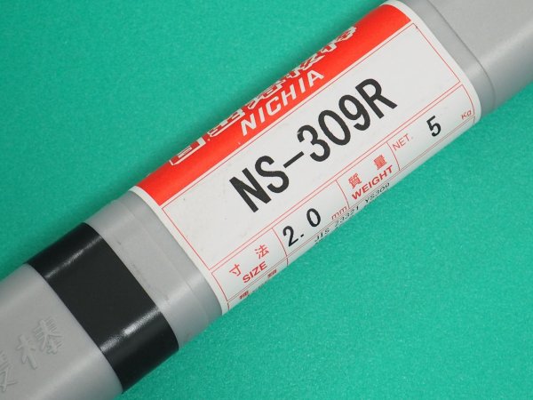 画像4: ステンレス鋼（ティグ材料）NS-309R-5kg ニツコー熔材工業 (4)