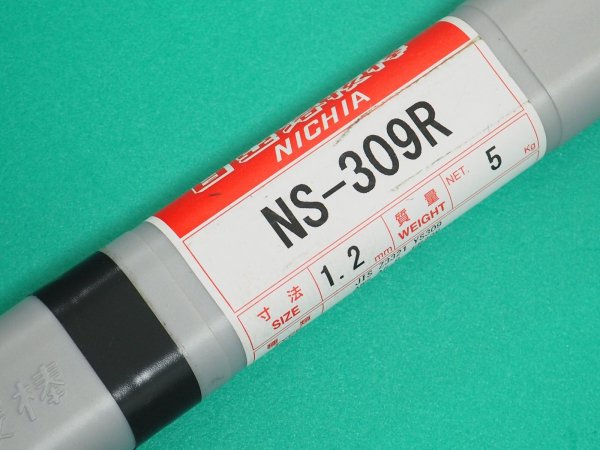 画像2: ステンレス鋼（ティグ材料）NS-309R-5kg ニツコー熔材工業 (2)