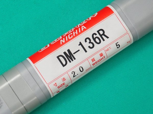 画像5: 鋳鉄用TIG溶接棒 DM-136R-5kg ニツコー熔材工業 (5)