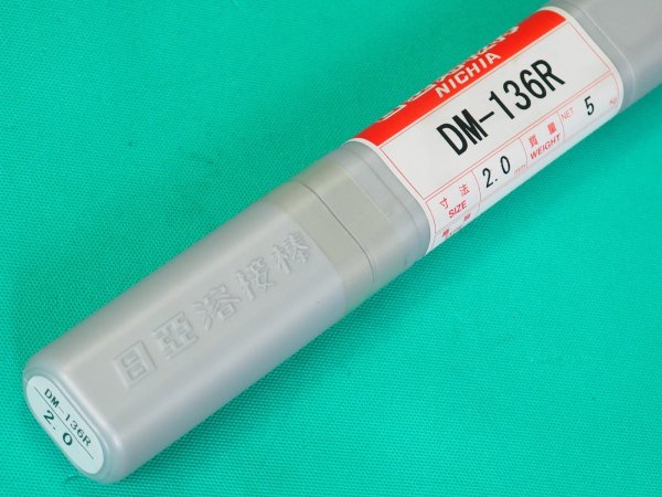 画像6: 鋳鉄用TIG溶接棒 DM-136R-5kg ニツコー熔材工業 (6)