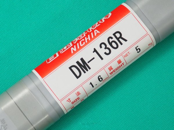 画像3: 鋳鉄用TIG溶接棒 DM-136R-5kg ニツコー熔材工業 (3)