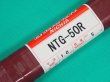 画像3: 軟鋼・高張力鋼用（ティグ材料） NTG-50R-5kg入 ニツコー熔材工業 (3)