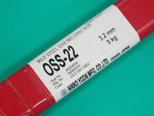 画像7: 軟鋼用（ガス溶接棒） OSS-22-1m 5kg 日亜溶接棒 ニツコー熔材工業 (7)
