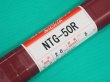 画像7: 軟鋼・高張力鋼用（ティグ材料） NTG-50R-5kg入 ニツコー熔材工業 (7)