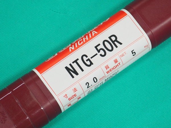 画像9: 軟鋼・高張力鋼用（ティグ材料） NTG-50R-5kg入 ニツコー熔材工業 (9)