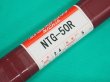 画像9: 軟鋼・高張力鋼用（ティグ材料） NTG-50R-5kg入 ニツコー熔材工業 (9)