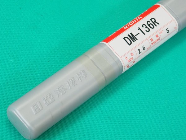 画像2: 鋳鉄用TIG溶接棒 DM-136R-5kg ニツコー熔材工業 (2)