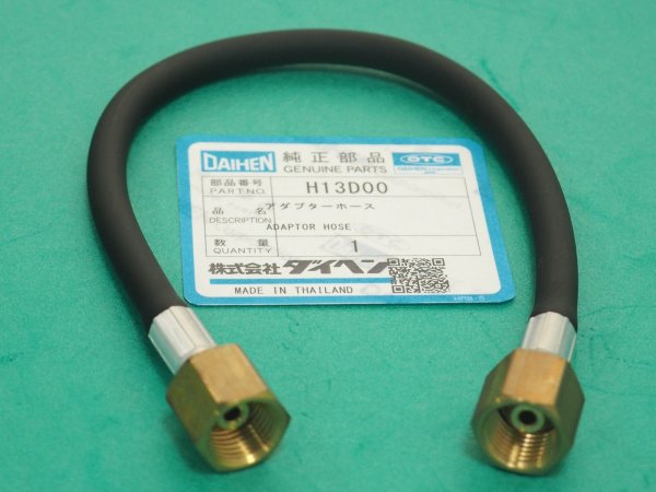 画像2: ダイヘン純正 200Aパワーケーブルアダプタ(ホース付) H500D03/H13D00 (2)