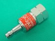 画像1: アポロ・ミニタックル　アセチレン・LP用　切断器側逆火防止器 ZOP-2AE (#30342) (1)