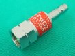 画像2: アポロ・ミニタックル　アセチレン・LP用　切断器側逆火防止器 ZOP-2AE (#30342) (2)