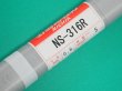 画像2: ステンレス鋼（ティグ材料）NS-316R-5kg ニツコー熔材工業 (2)