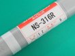 画像4: ステンレス鋼（ティグ材料）NS-316R-5kg ニツコー熔材工業 (4)