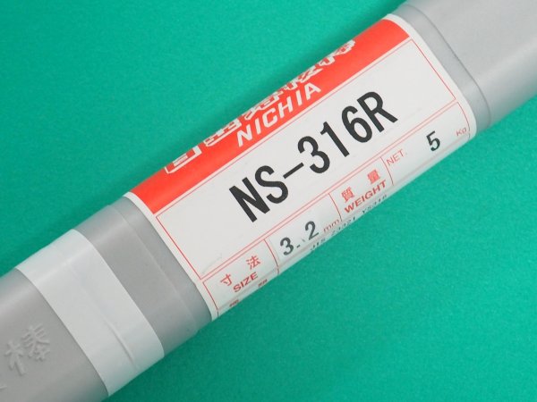 画像8: ステンレス鋼(ティグ材料)NS-316R-5kg ニツコー熔材工業 (8)