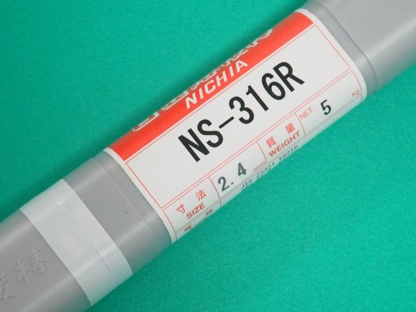 画像6: ステンレス鋼(ティグ材料)NS-316R-5kg ニツコー熔材工業 (6)