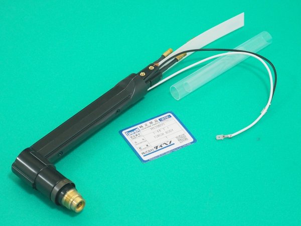 画像1: ダイヘン CTZW-1201用トーチボディ H839B00 (1)