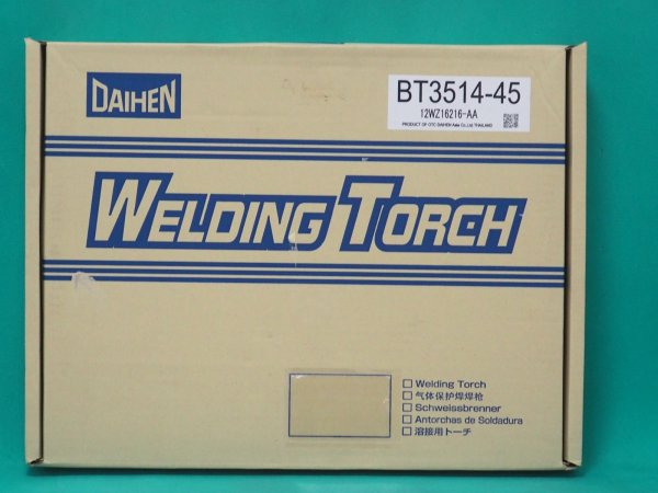 画像5: ダイヘンブルートーチIV 大型ハンドルタイプ 350A BT3514-45 4.5m (5)