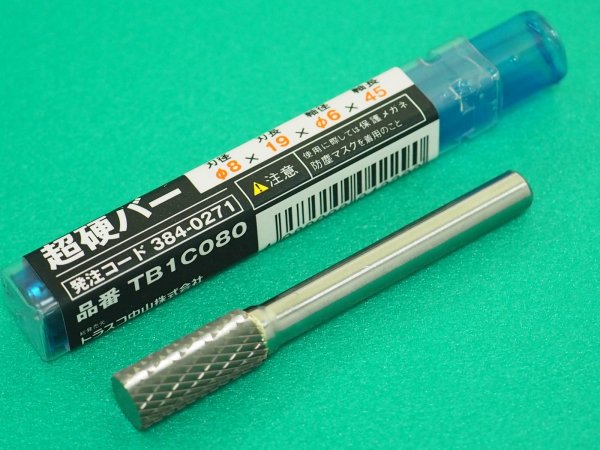画像1: TRUSCO 超硬バー 円筒型 Φ8X刃長19X軸6 ダブルカット TB1C080 [384-0271] (1)