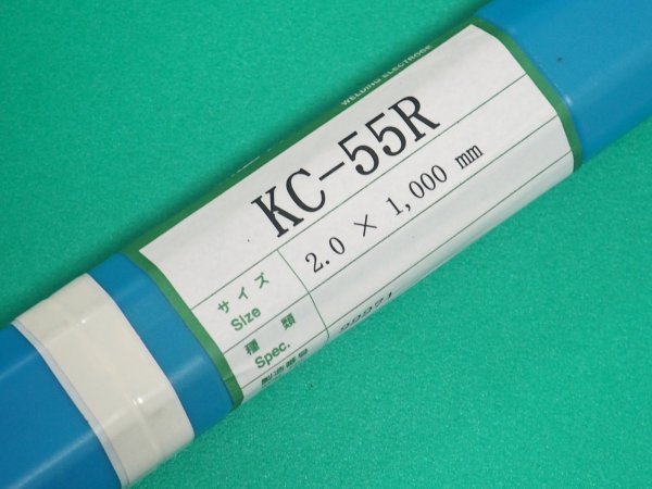 画像1: ダクタイル鋳鉄用鉄ニッケルTIG溶接棒 KC-55R 1.6・2.0・2.4・2.6・3.2mm-5kg選択 関西特殊溶接棒 (1)