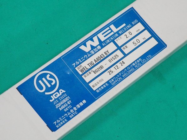 画像3: アルミニウムWEL TIG A4043BY 5kg [線径:mm選択] 日本ウェルディング・ロッド (3)