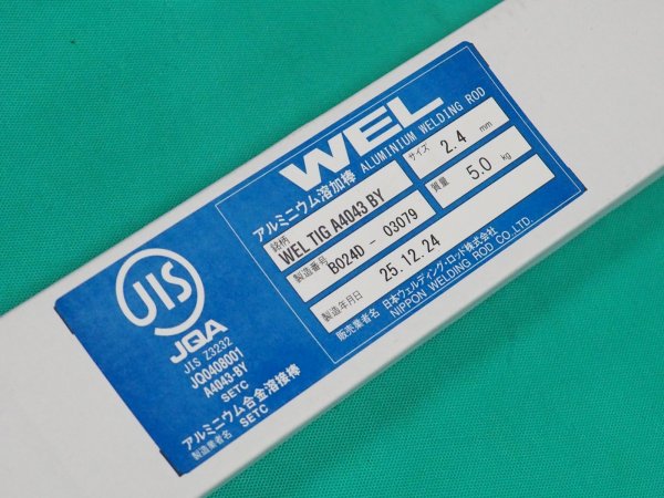 画像5: アルミニウムWEL TIG A4043BY 5kg [線径:mm選択] 日本ウェルディング・ロッド (5)