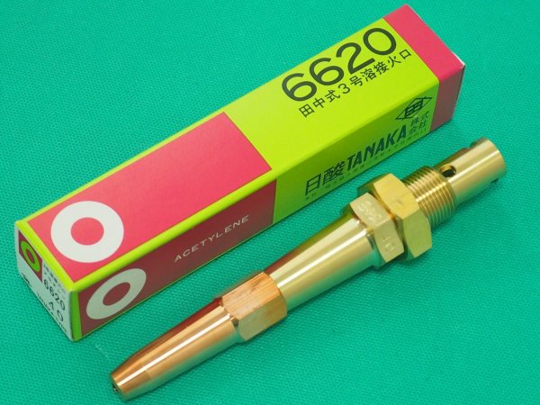 画像5: 3号溶接器S用火口 6620 #30,#40,#50番号選択 アセチレン用 (5)
